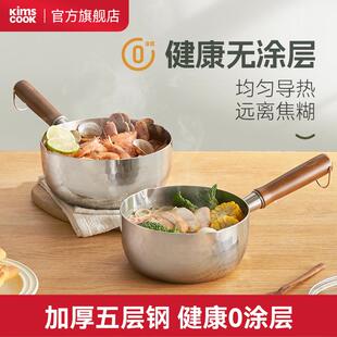 kimscook无涂层小奶锅日式雪平锅宝宝副食品锅不锈钢锅家用泡面汤