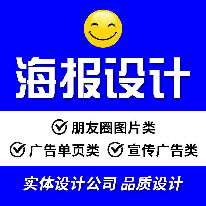 海报设计 展会宣传画设计易拉宝展架卷轴广告画 PDF平面设计公司