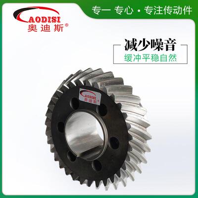 厂家直销33AODIS磨齿等螺旋伞齿轮锥形I齿轮弧齿轮定齿轮配件制