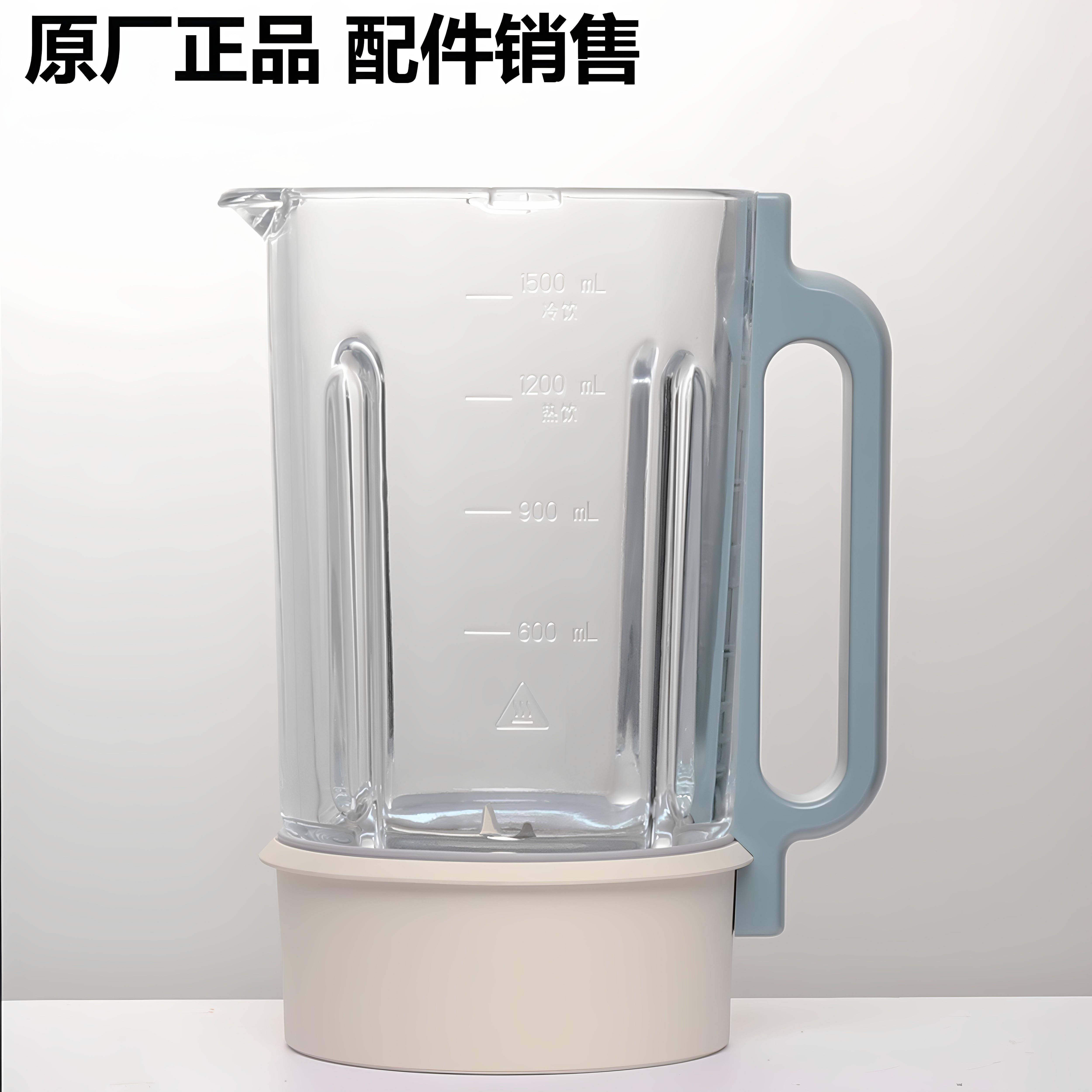 西屋破壁机配件WPB15J7/15J8/15J22/15J23/15J24加热搅拌玻璃杯子