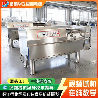 三维冻肉切丁机全自动不锈钢蔬菜切粒机三维立体鲜肉肉粒肉丁机