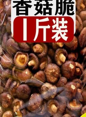 【新品】新鲜香菇脆片即食果蔬脆脱水蔬菜干蘑菇干网红休闲零食