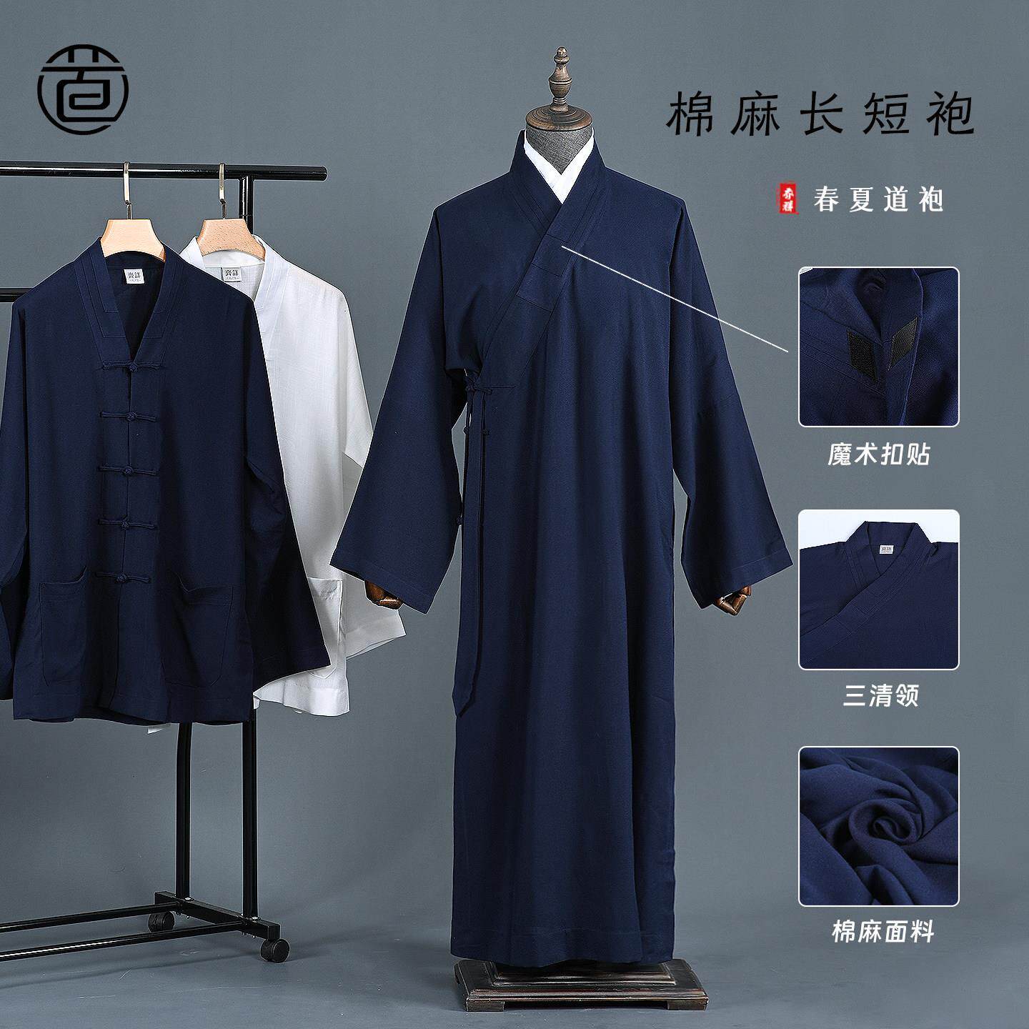 春夏季道士服装男三清领道袍透气麻道服长袍道装女太极服练功服