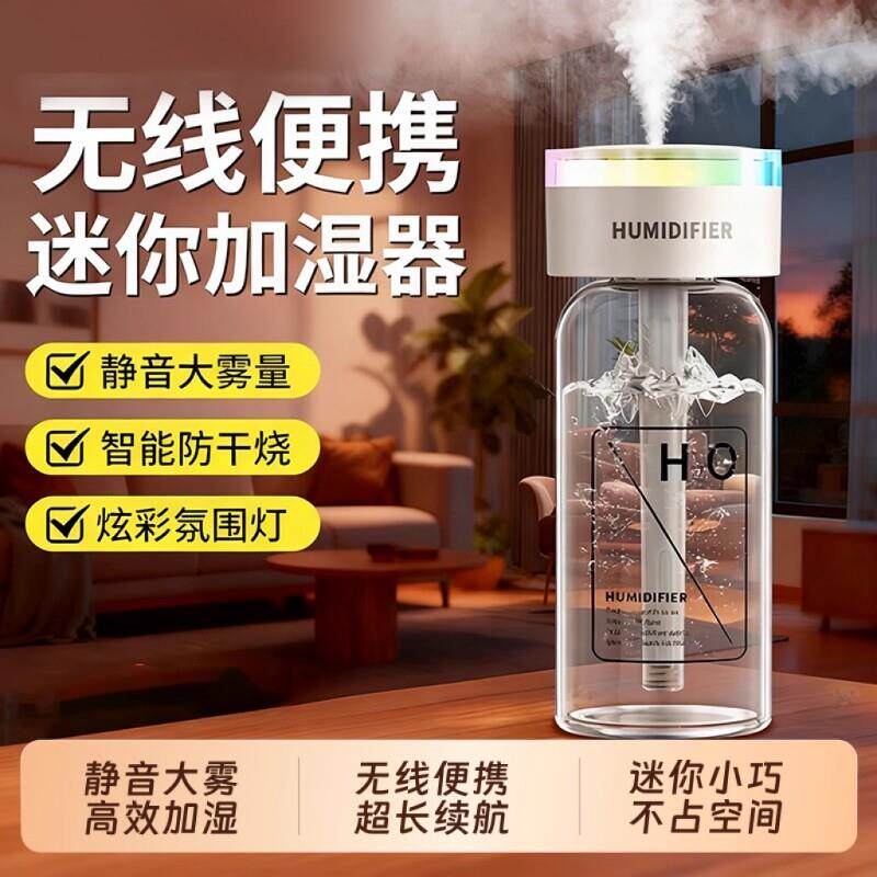 无线加湿器迷你usb充电款便携式办公室空气香薰家用静音车载桌面