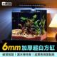 yee鱼缸超白玻璃裸缸客厅小型桌面生态方缸水草造景观赏鱼乌龟缸