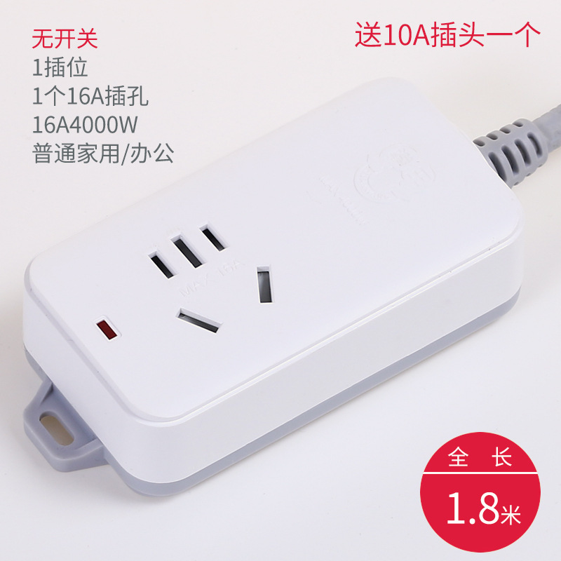 转换器插线板拳王无线充电排插