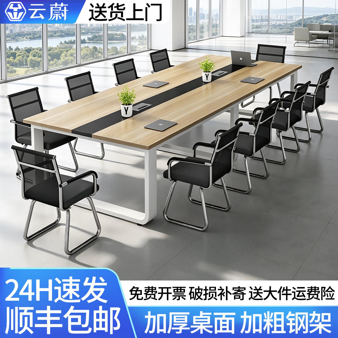 会议桌长桌办公桌椅组合加粗长条钢架工作台会议室现代简约培训桌