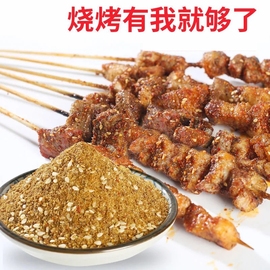 孜然粉烧烤调料烤肉撒料家用蘸料腌料椒盐套装组合全套羊肉串香辣