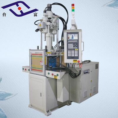 供应剪刀柄包胶成型注塑机台富滑板5T-120T剪刀柄立式注塑机