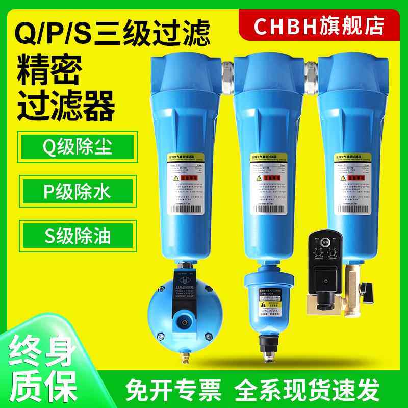 气动精密过滤器油水分离器空压机气泵储气罐自动排水器排水放水阀