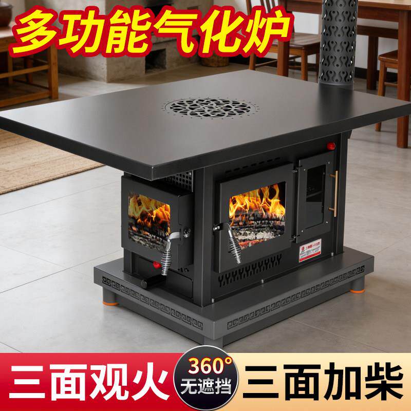 柴气旺多功能气化取暖炉家用三面观火360℃带烤箱无烟挡风柴火炉