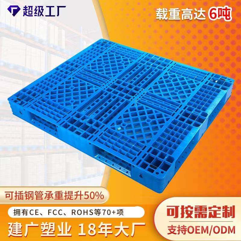 行家选网格田字塑料仓库货物出口货架卡板防潮垫板叉车托盘现货