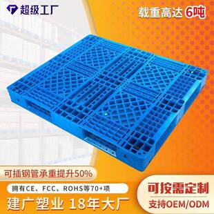 wow定制塑料托盘物流垫板网格川字卡板仓库防潮垫板加高工业卡板