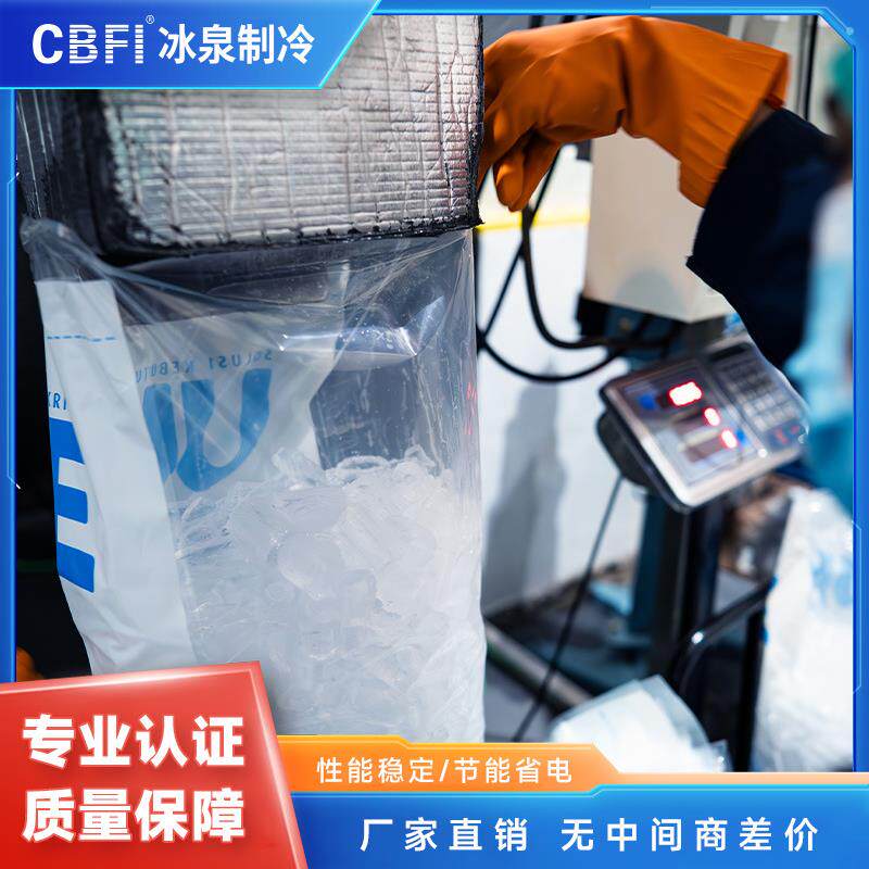 5吨全自动管冰机 工业食用冰生产线 高效节能制冰设备区域食用冰