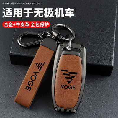 2024款无极sr250gt pro钥匙套专用23款SR150gt摩托车遥控保护壳扣