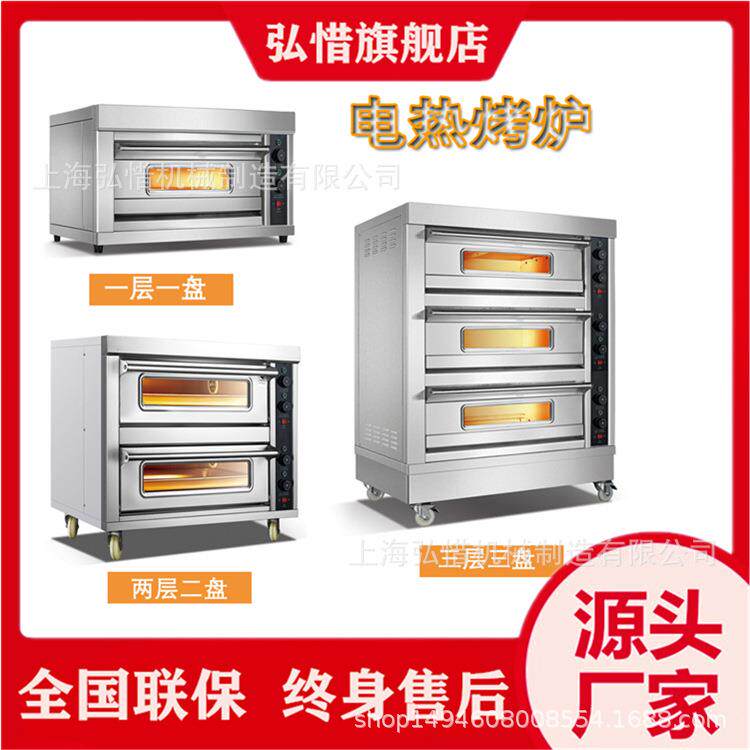 三层三盘电烤箱机械版不锈钢烤炉 烧饼烤箱锅盔烤箱1/2层烤箱厂家