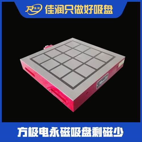 4铣床用磁力磁稳定设计异型量大从优40可0x0x61 400x0型电永吸盘