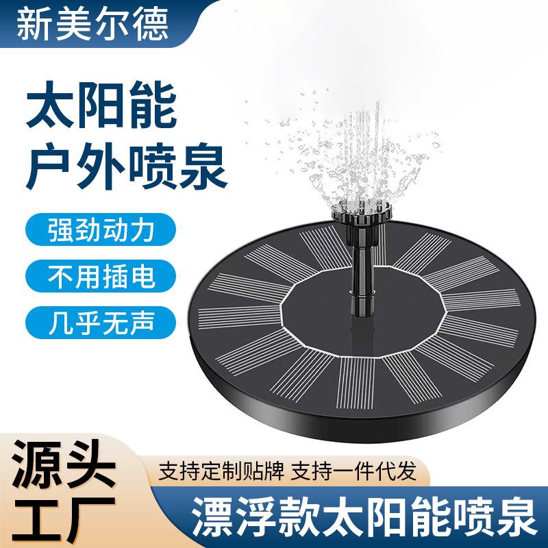 太阳喷泉能假山流水喷泉泵鱼池自动小喷泉水池增氧庭院鱼缸造景泉