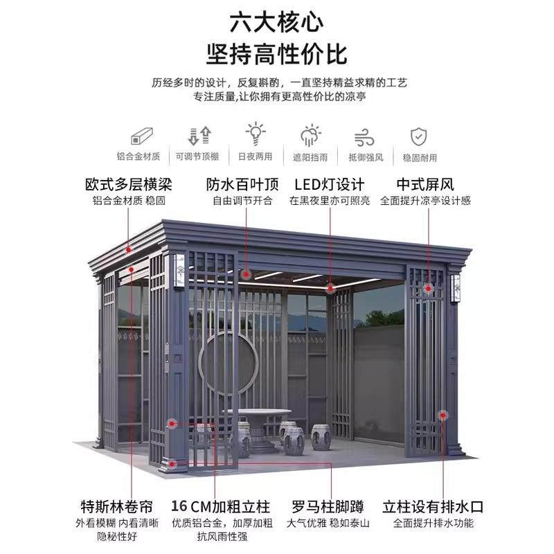 凉亭户外庭院铝合金电动遮阳棚花园别墅现代亭子新中式玻璃阳光房