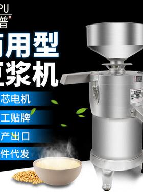 派普商用豆浆机米浆打浆机豆腐豆花机渣浆分离150豆制品磨浆机