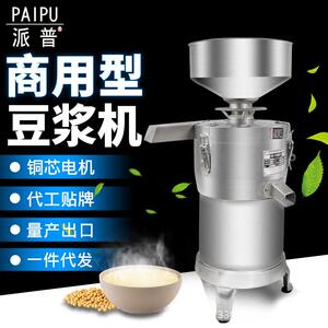 派普商用豆浆机米浆打浆机豆腐豆花机渣浆分离150豆制品磨浆机