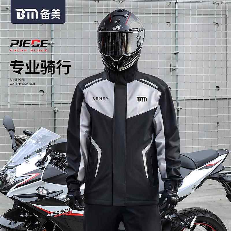 雨衣雨裤套装摩托车分体男全身防暴雨机车反光防水骑行服雨服