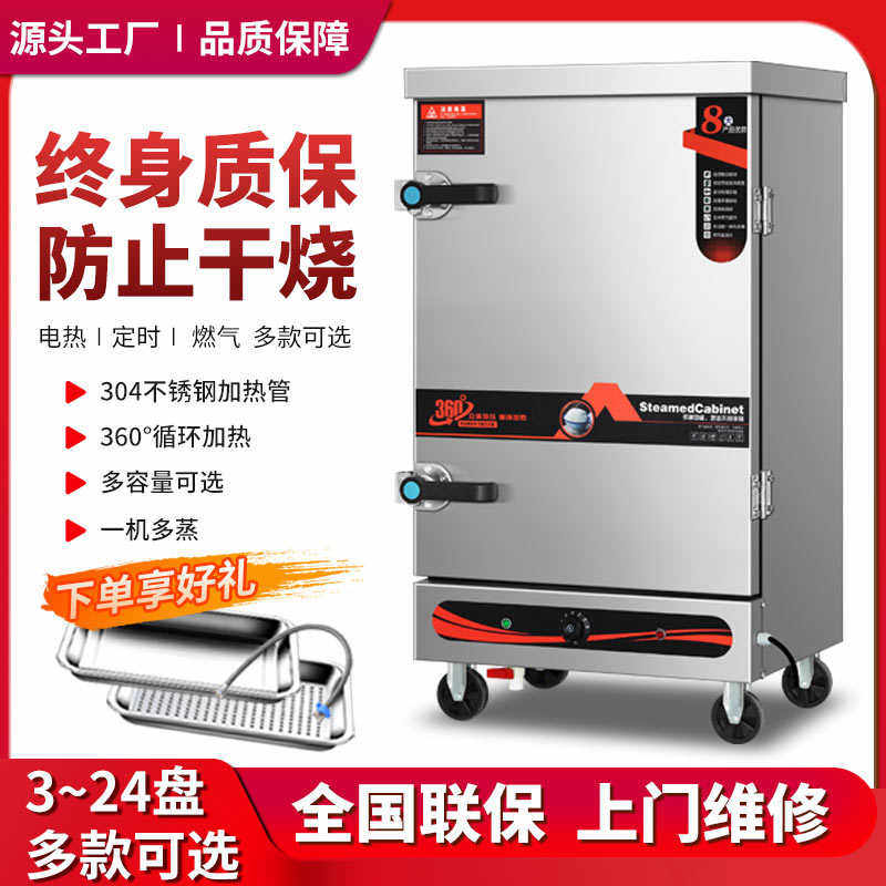 蒸饭柜商用蒸饭车电蒸箱食堂米饭馒头包子燃气大小型全自动蒸炉机,厨房电器,商用蒸炉/商用蒸包炉,淘宝优惠券,粉丝福利购,淘宝优惠卷