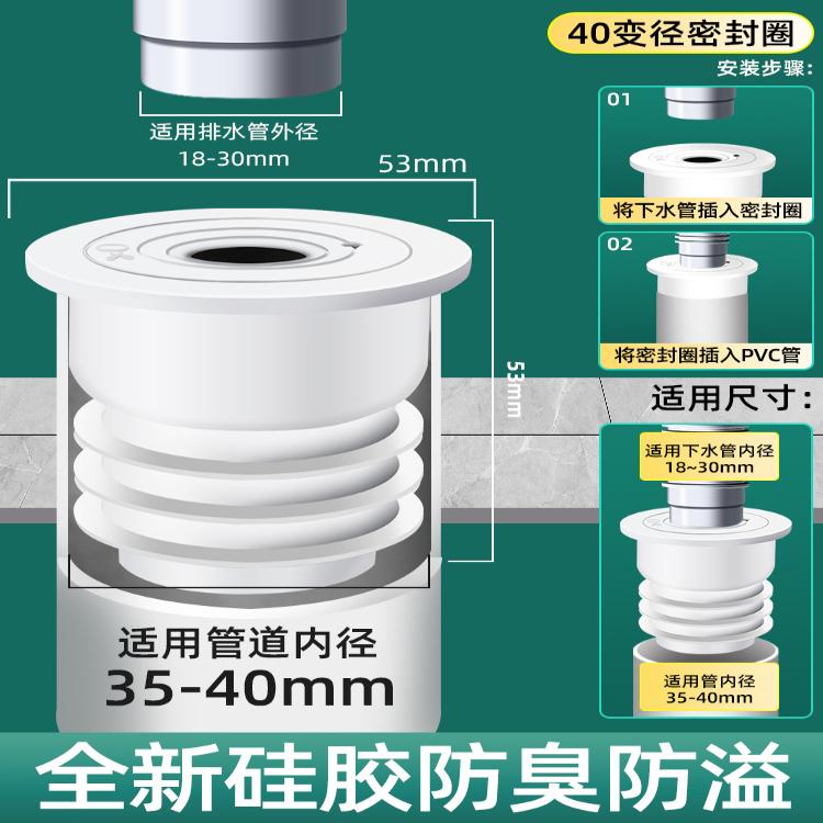 洗衣机厨房水管密封排水下水器