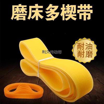 上海磨床 M1420 M1320外圆磨床配件1332 头架皮带多槽带1350/1432