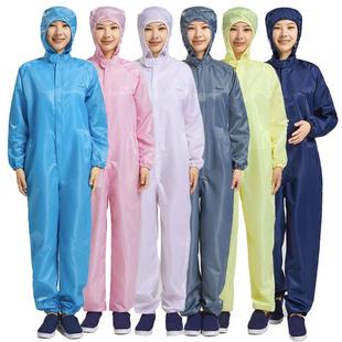 防静电连体服女养殖衣男喷漆连帽全身洁净无尘分体服防护防尘工作
