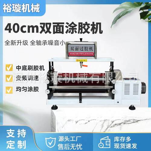 全轴承变频调速双面过涂刷胶机自动过胶机支持改装皮革纸张木新款