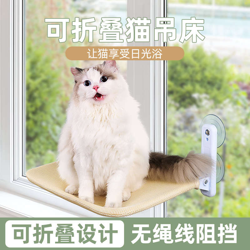 猫吊床猫爬架子家用小户型不占地墙壁式大猫专用观景台吸盘式猫窝