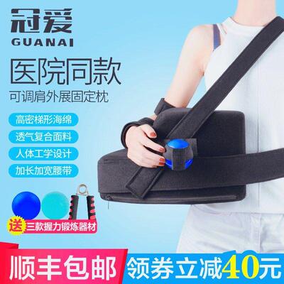 冠爱可调式肩外展支具适用肱骨骨折与关节脱臼复健护具