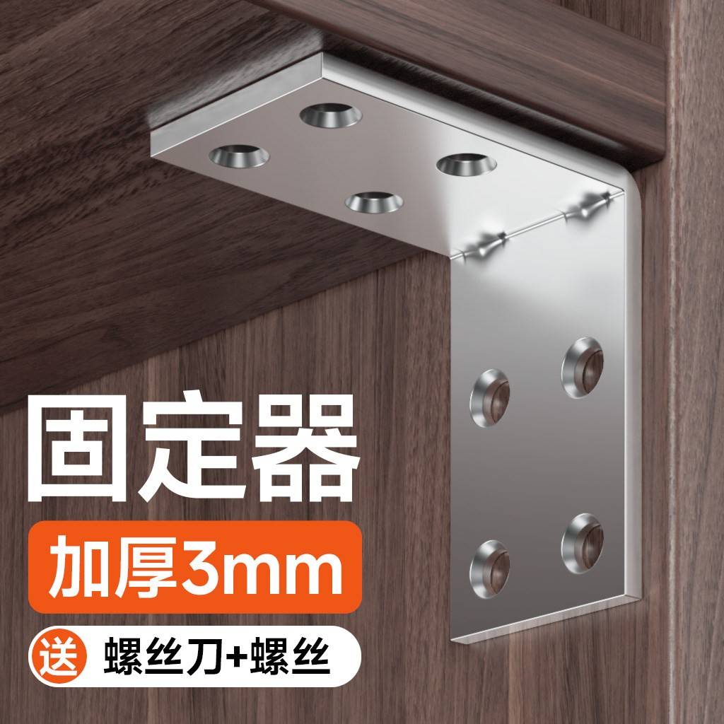 加厚角码90度直角固定器角铁固定件三角支架床板承重床架加固铁片