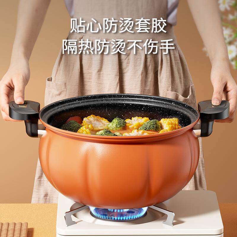 大容量南瓜锅家用微压锅麦饭石不粘汤锅炖煮一体焖烧料理锅现货批
