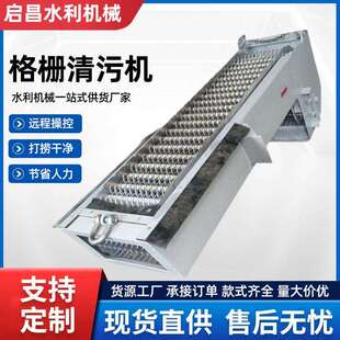 回转式格栅清污机齿爬式清污机固液分离拦污栅污水处理设备厂家