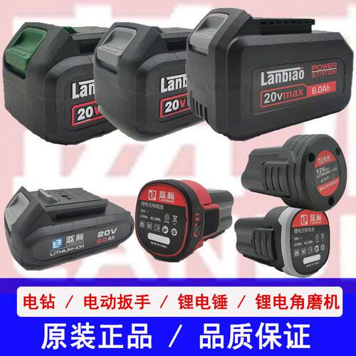 蓝标搭架者电动起子808电锤钻516电钻809角磨机锂电池充电器劲灵