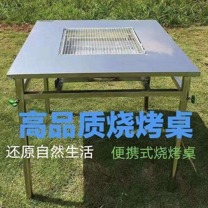 户外不锈钢自助烧烤桌可折叠家用室外轻便碳烤木炭烤炉夜市摆摊厂