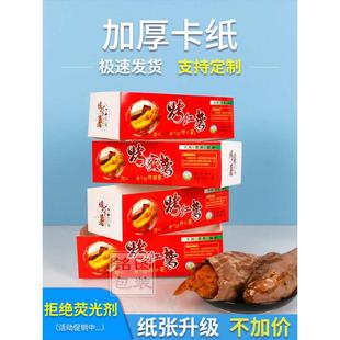 烤地瓜纸袋烤红薯袋子地瓜纸盒子三角袋烤蜜薯盒 牛皮纸袋 包装袋