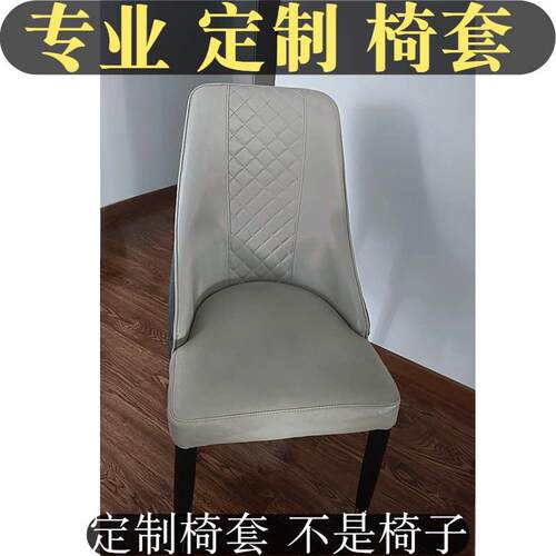 座椅套罩定制椅子套弧形弹力椅套一体座垫防尘靠背凳子套