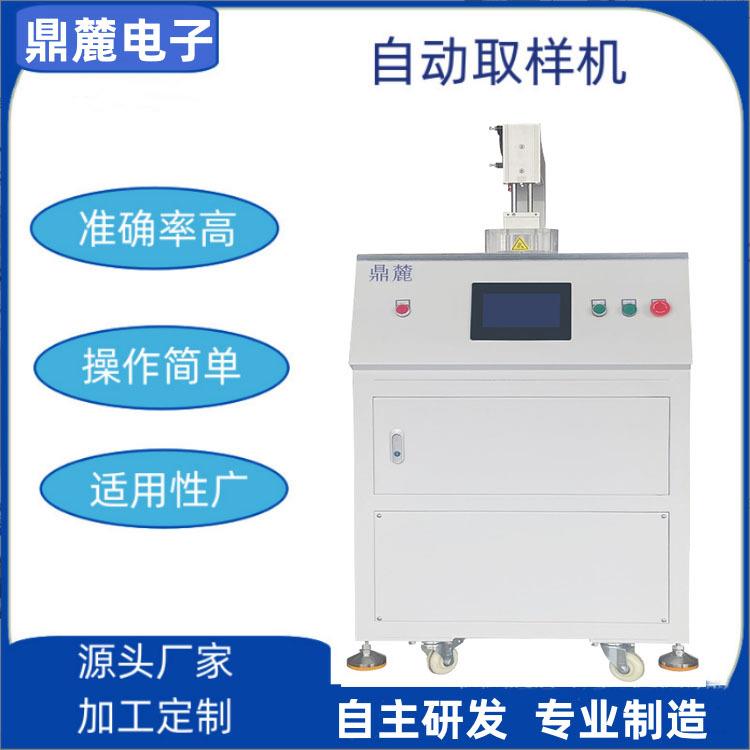 PCB半导体金相取样机PCBA全自动取片机可视定位取样机
