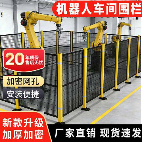 机器人车间隔离网仓库设备防护围栏安全隔断工厂防护网冲孔板围挡