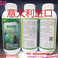 意大利進(jìn)口糖醇螯合 普利綠保果硼果缺素黃化中微量元素葉面肥