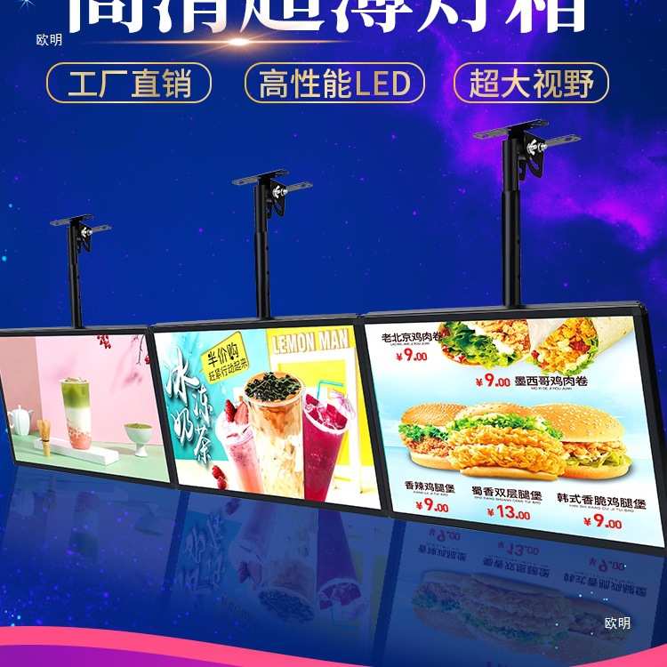 电视灯箱广告牌挂墙式奶茶店点餐菜单价目表磁吸悬挂