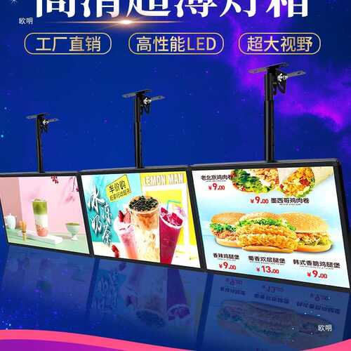 电视灯箱广告牌挂墙式奶茶店点餐菜单价目表磁吸悬挂