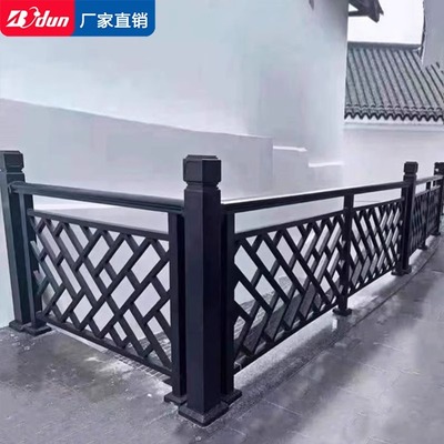 博盾新中式铝合金阳台护栏围栏仿古中式别墅庭院户外花园铝艺栏杆