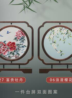 正品苏绣台屏手工屏风桌面工双艺品摆台新中式面外刺绣摆件人国友