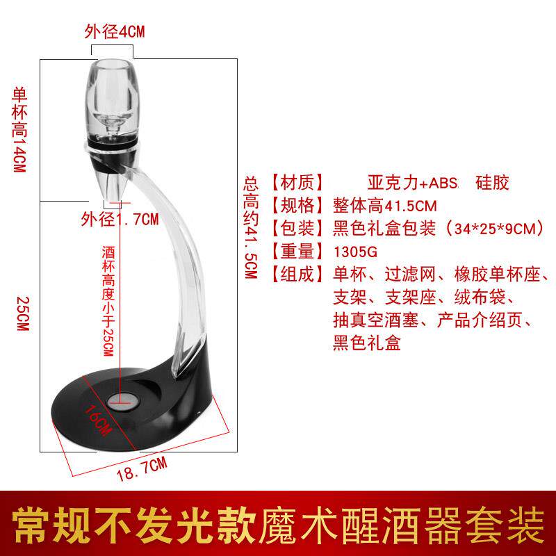 正品创意快速醒酒器ED发红酒倒酒两件式魔术分酒器酒具组光L套礼