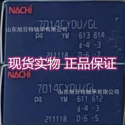 7011CYDB/GLP4 NACHI轴承 .NACH角接触高精密机床轴承