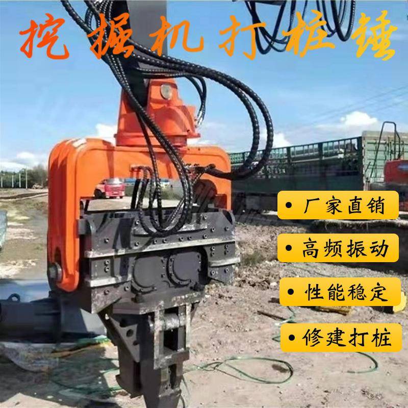 挖掘机振动锤压桩机光伏水泥管桩打桩设备